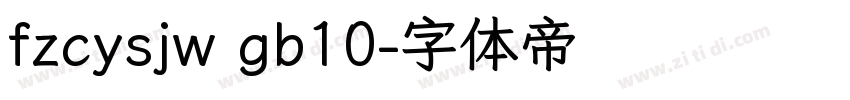 fzcysjw gb10字体转换